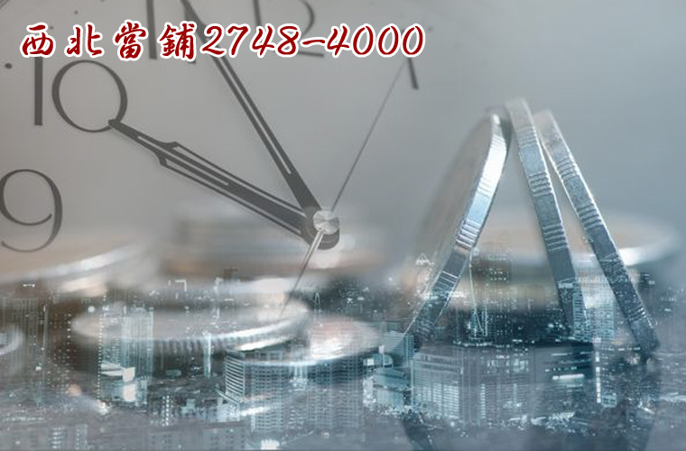 台北市支票借款公司票，個人票，都能用支票借錢嗎？